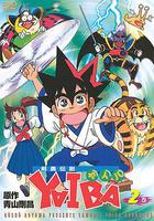 劍勇傳說 線上看