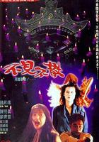 七月十四 線上看