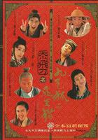 神經刀與飛天貓 線上看