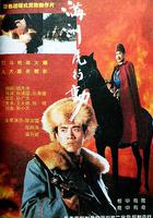 滿洲虎行動 線上看