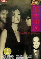 郎心如鐵 線上看