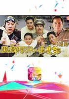 點解阿sir系只鬼2 線上看