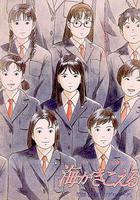 聽到濤聲 / 海がきこえる 線上看