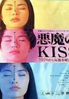 惡魔之吻 線上看