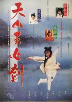 天山玉女劍 線上看