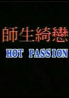 師生畸戀 線上看