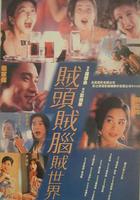 千王情人 線上看