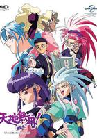 天地無用! 魎皇鬼 第2期 / 天地無用! 魎皇鬼 第二期 線上看