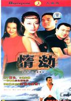 費家有女 線上看