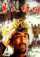 步入輝煌 線上看