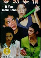 暴劫柔情 線上看