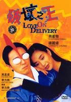 破壞之王 線上看