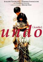 愛的捆綁 / Undo 線上看