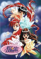 誕生 ～Debut～ 線上看