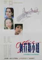 奧菲斯小姐 線上看