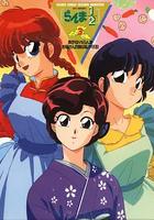 亂馬 1/2 小茜VS亂馬—母親的味道由我保護 線上看