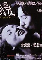 無盡的欲 線上看