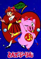 飛天少女豬 線上看