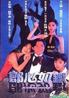 失落真心 線上看