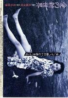 愛的新世界 / 愛の新世界 線上看