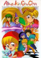 小紅帽恰恰 線上看