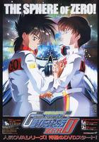 高智能方程式賽車 OVA2 ZERO / 新世紀GPXサイバーフォーミュラZERO 線上看