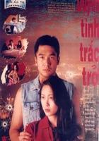 末路危情 線上看