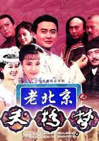 天橋夢