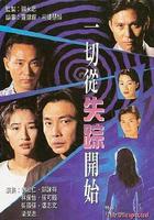 一切從失蹤開始 線上看