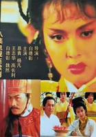 契丹蕭太後 線上看