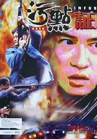 重案實錄之污點證人 線上看