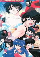 亂馬1/2 兩個小茜