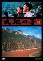 大地之子 線上看