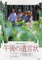 午後的遺言 / 午後の遺言狀 線上看