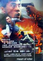 燃情狙擊手 / 燃情男狙擊 線上看