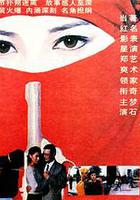 跨國劫殺 線上看