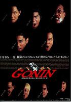 血光光五人幫 線上看