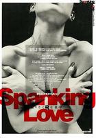 臀擊之愛 / Spanking Love 線上看