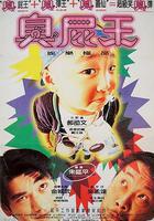 蠟筆小小生 線上看