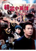 天子驕龍 線上看