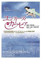 祈願物語 線上看