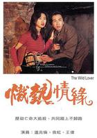 熾熱情緣 線上看