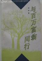 與百萬富翁同行 線上看