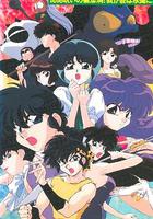 亂馬1/2 SUPER 破戀洞的詛咒!吾愛永存 OVA版 / らんま1/2 SUPER ああ呪いの破戀洞! 我が愛は永遠に 線上看