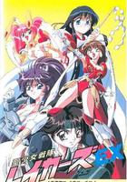 聖少女戰隊特別篇 線上看