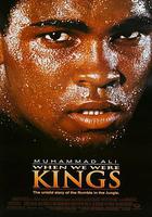 一代拳王 / When We Were Kings 線上看