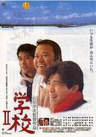 學校2 / 學校II 線上看