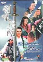 劍嘯江湖 線上看