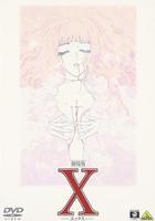 X戰記 劇場版 / X -エックス- 線上看