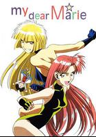 我的麻理 / ぼくのマリー 線上看